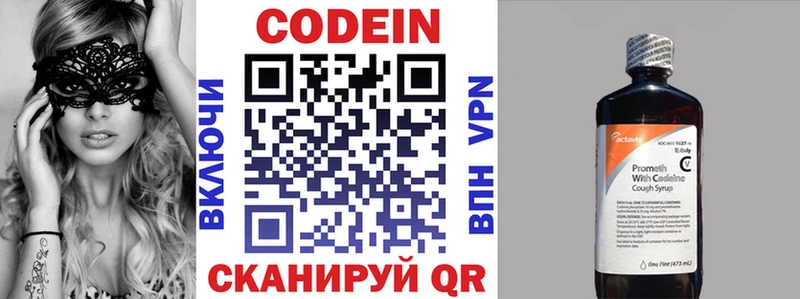Купить закладки  Правдинск  Кодеиновый сироп Lean напиток Lean (лин) 