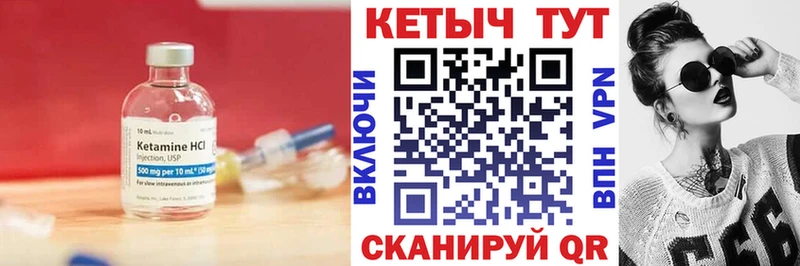 Купить где  Правдинск  Кетамин ketamine 