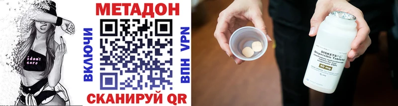 Купить закладки  Правдинск  МЕТАДОН белоснежный 
