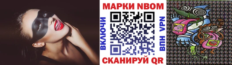 Марки NBOMe 1500мкг  Купить где  Правдинск 